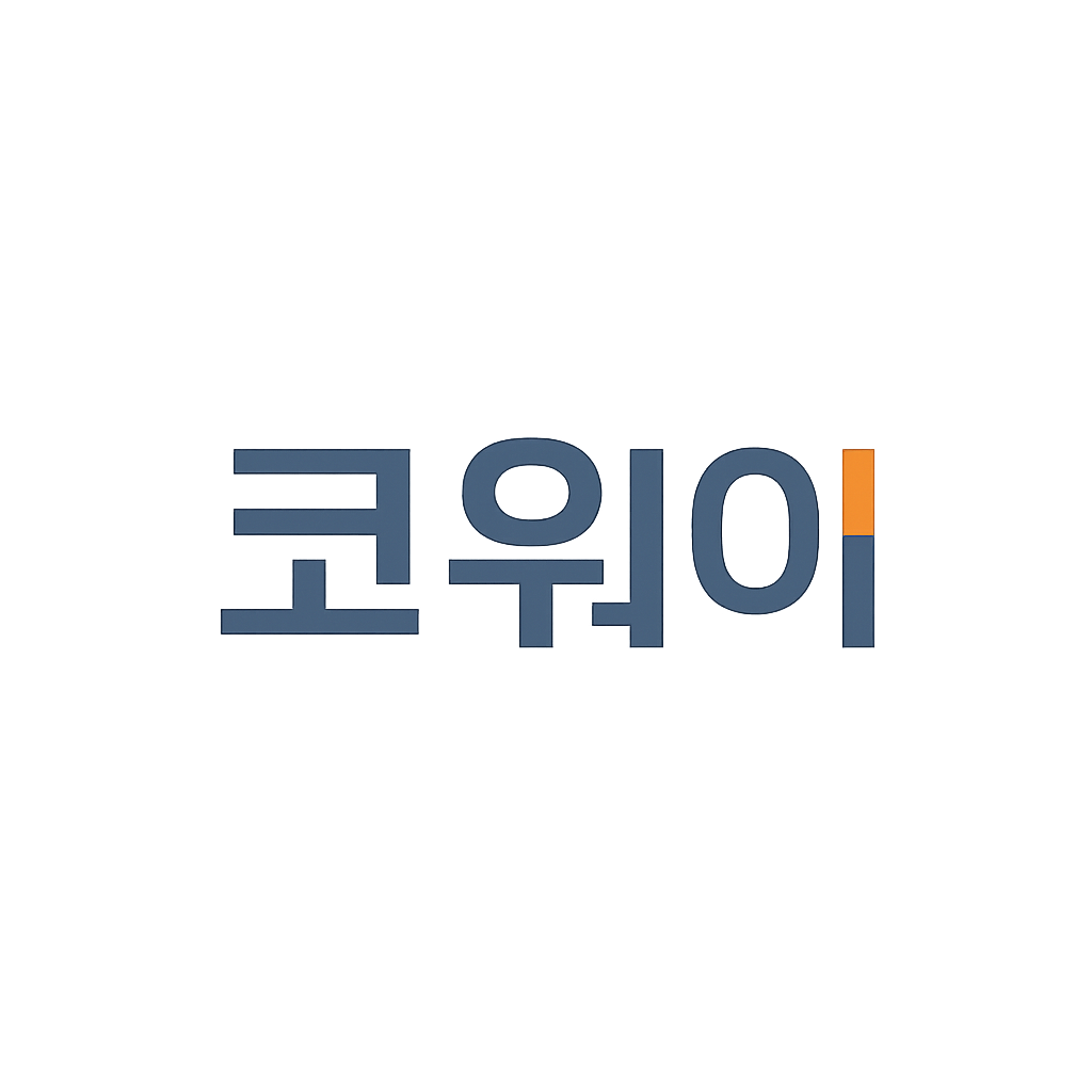 코웨이