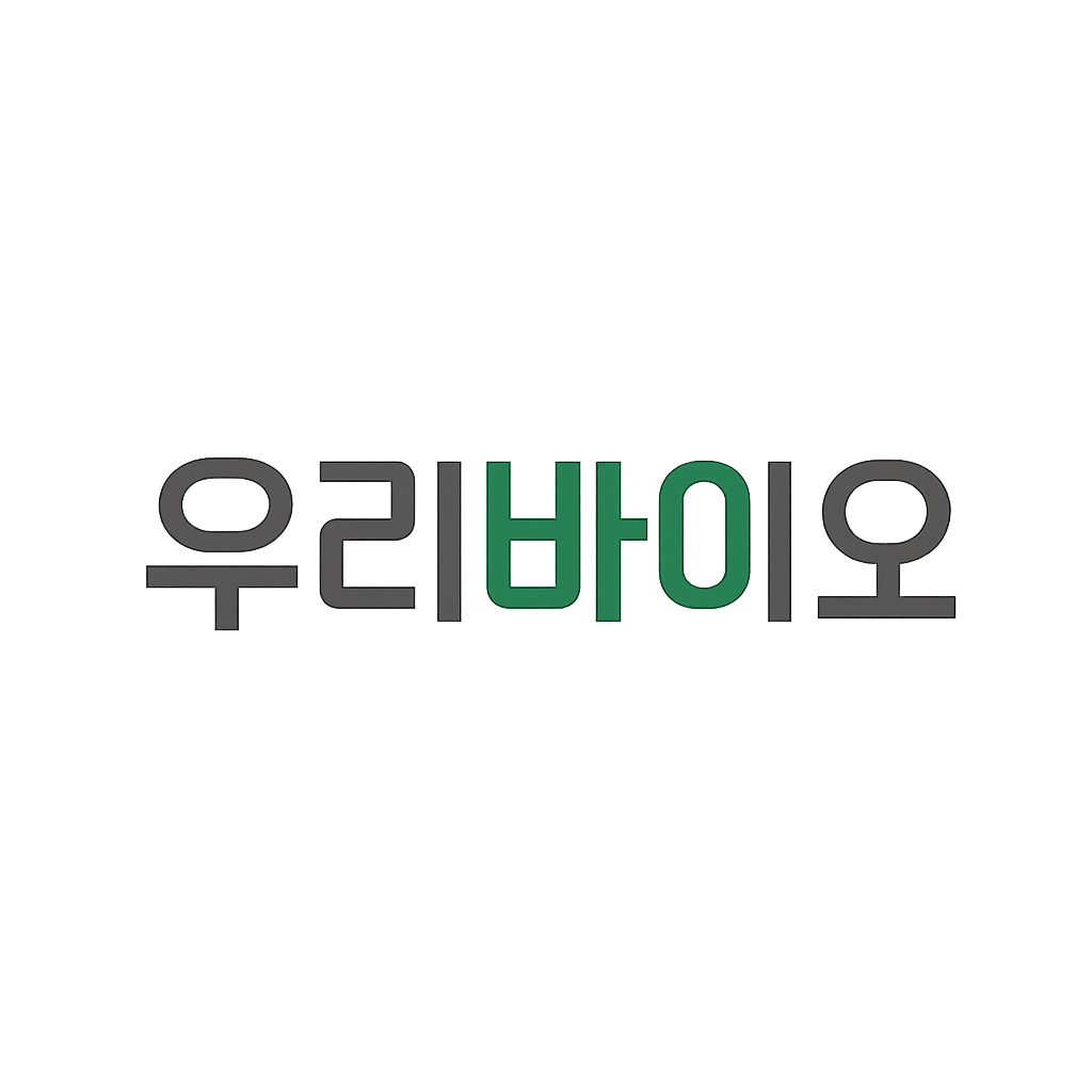 우리바이오