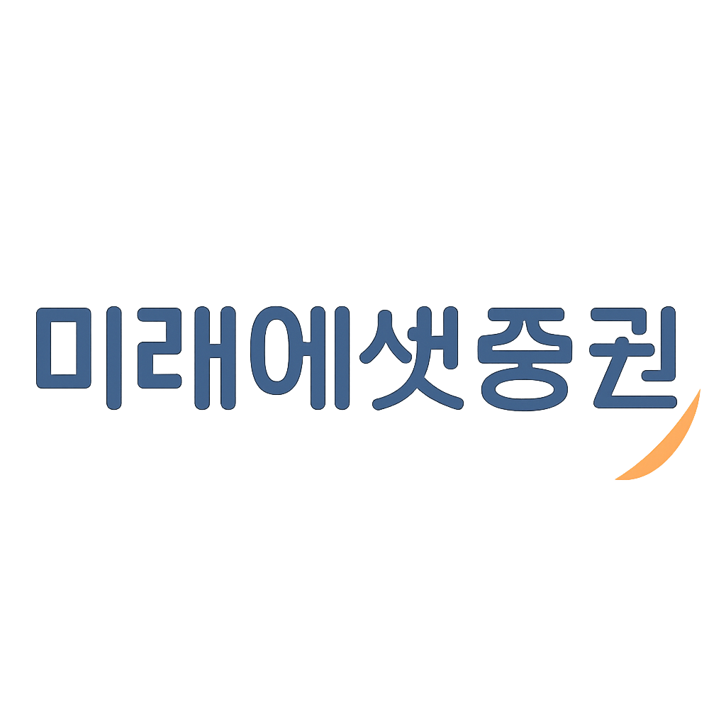 미래에셋증권