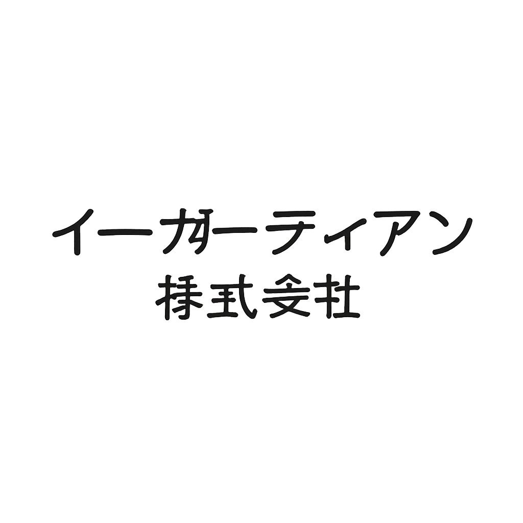 イー・ガーディアン株式会社