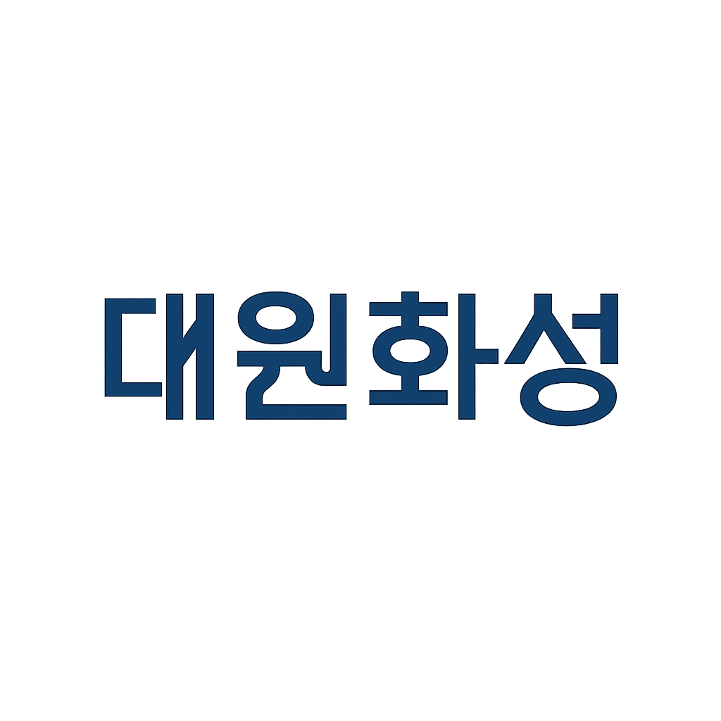 대원화성