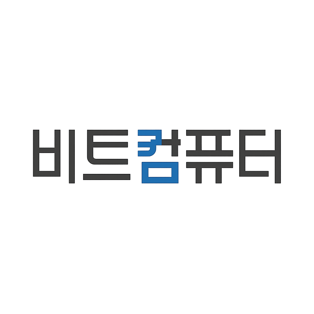 비트컴퓨터