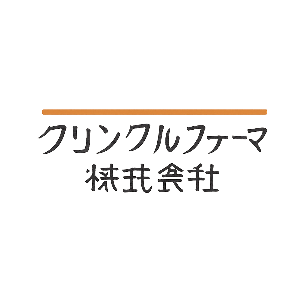 クリングルファーマ株式会社