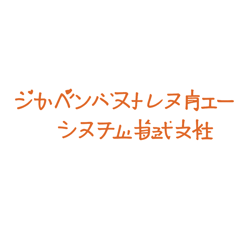 ジャパンベストレスキューシステム株式会社