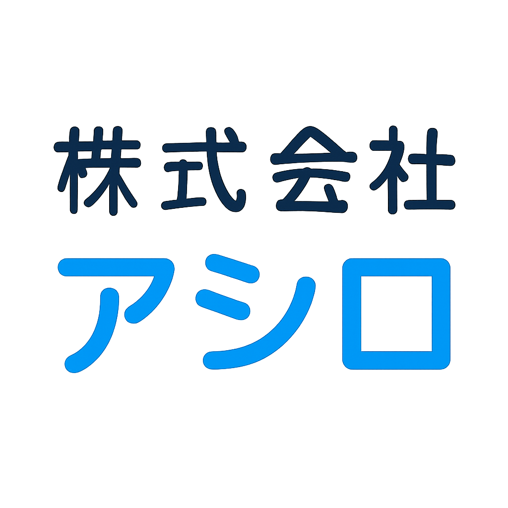株式会社アシロ