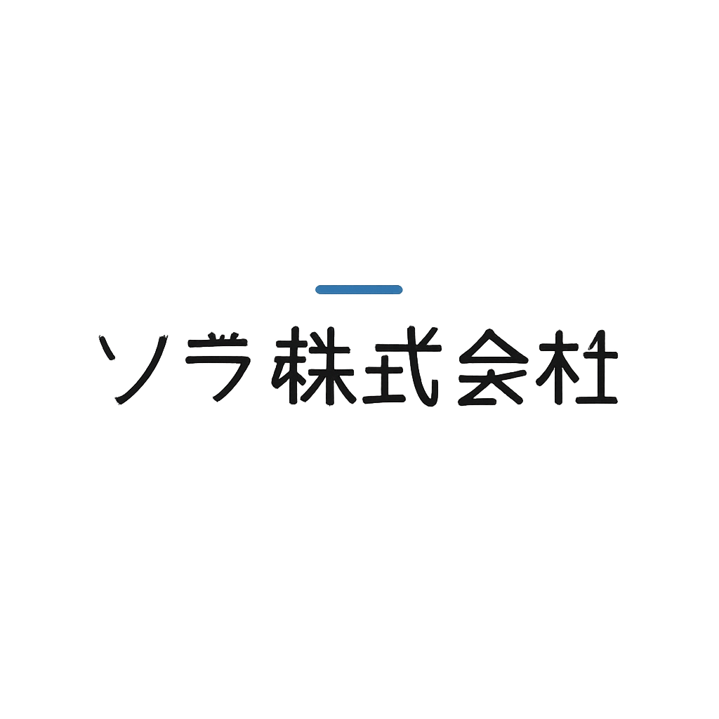 ソラ株式会社