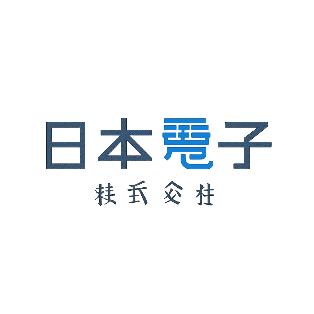日本電子株式会社