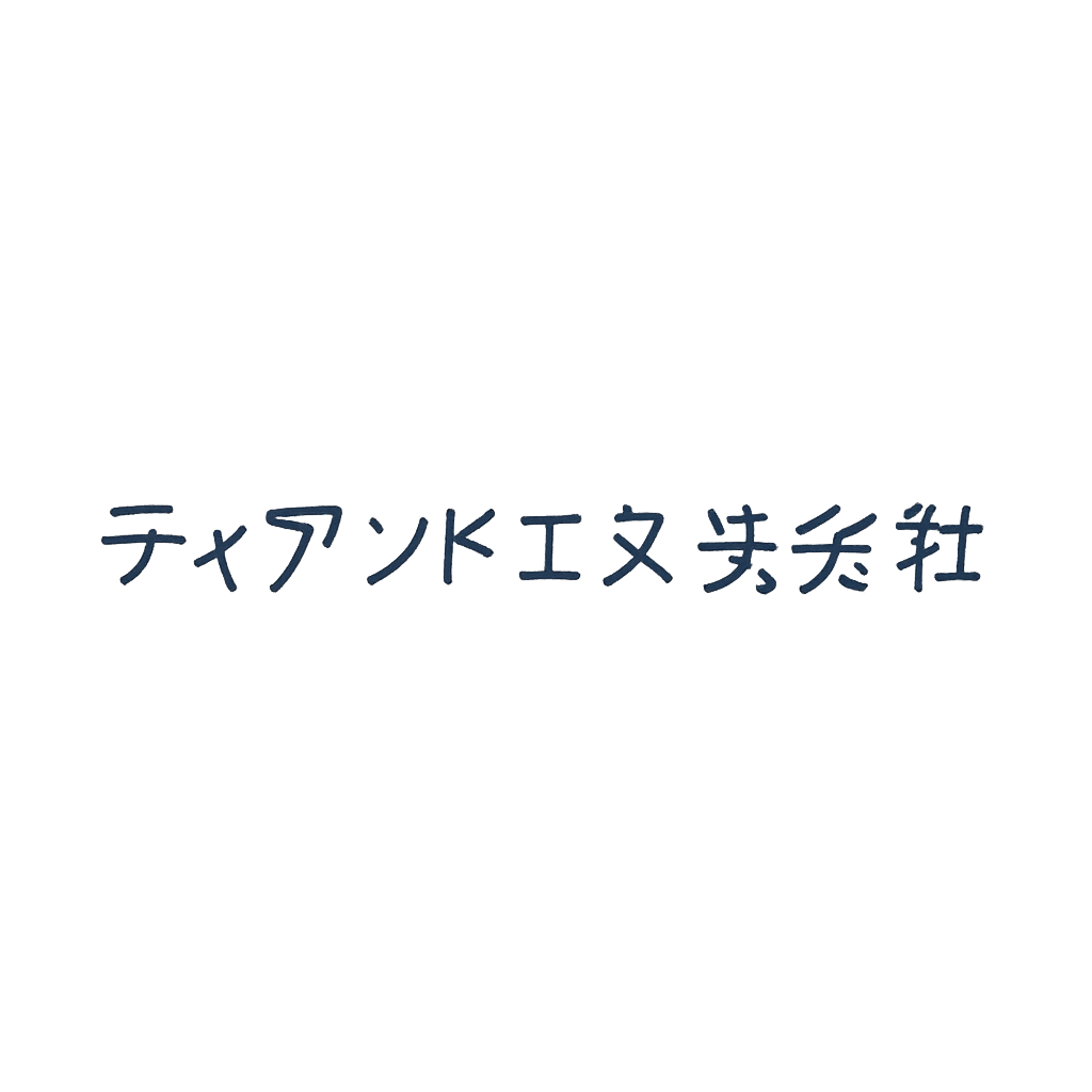 ティアンドエス株式会社
