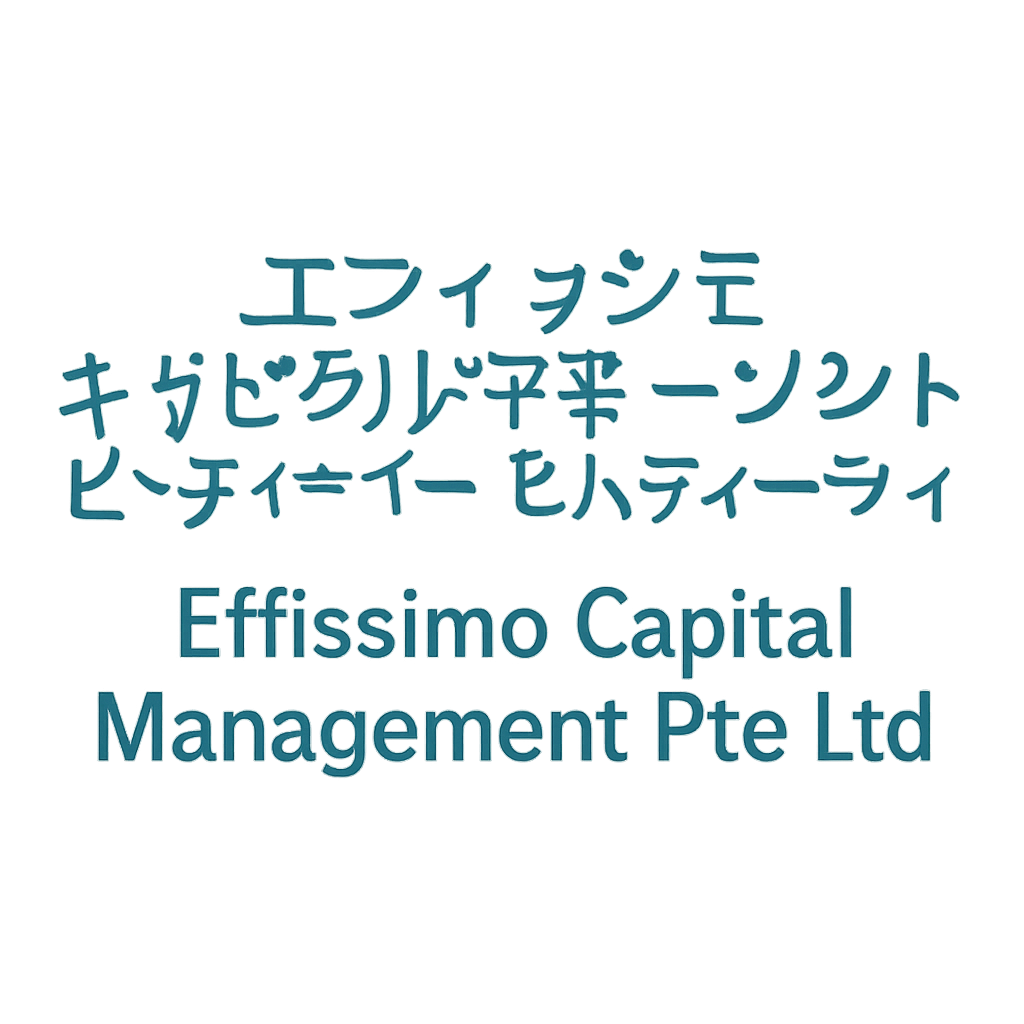 エフィッシモ キャピタル マネージメント ピーティーイー エルティーディー(Effissimo Capital Management Pte Ltd)