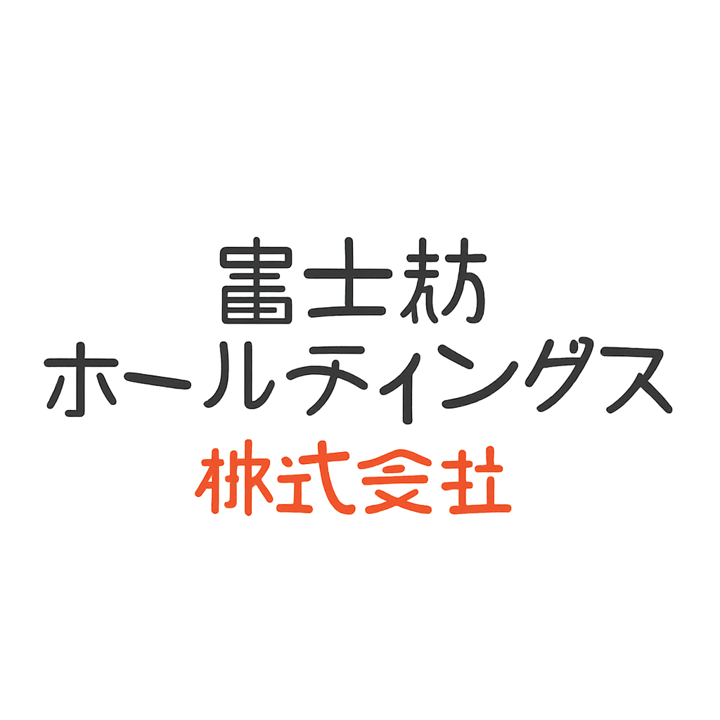 富士紡ホールディングス株式会社