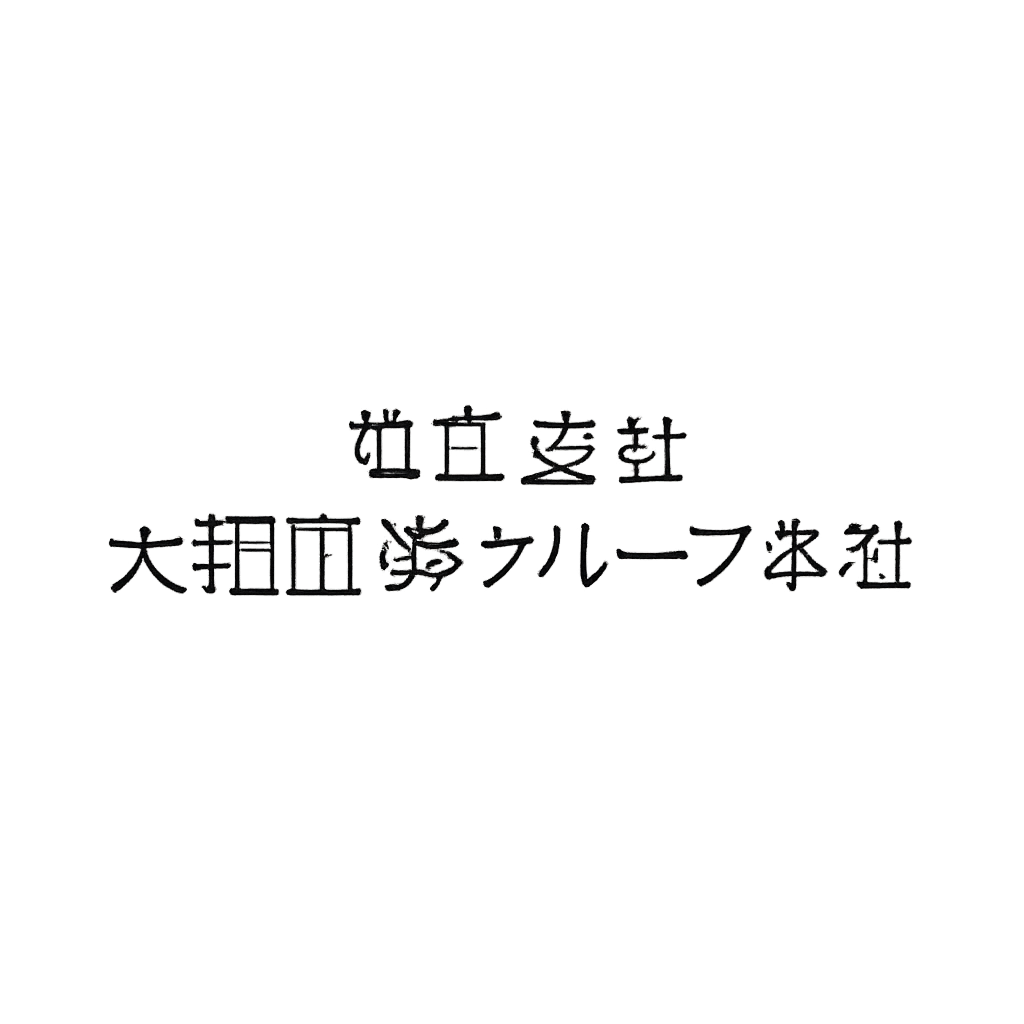 株式会社大和証券グループ本社