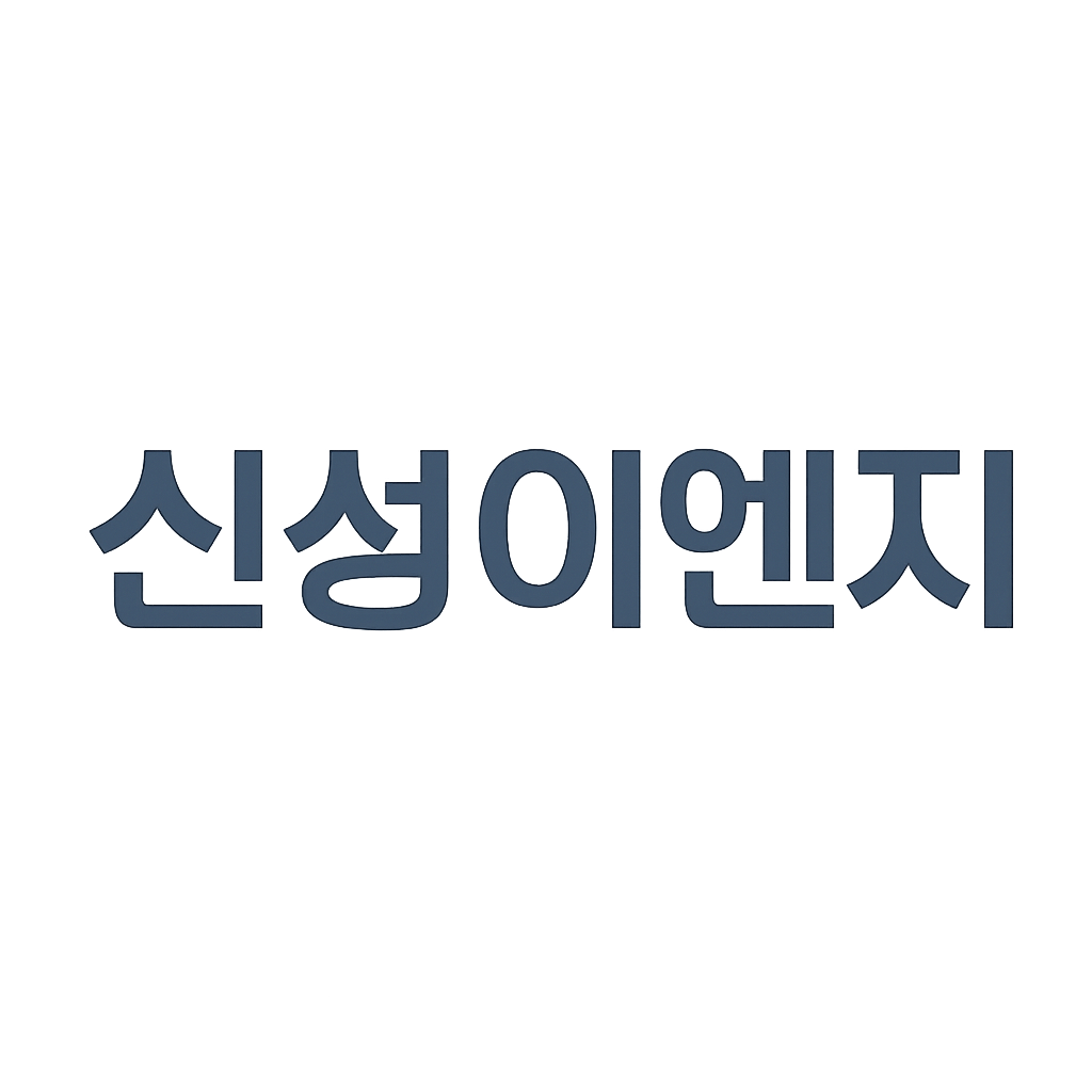 신성이엔지