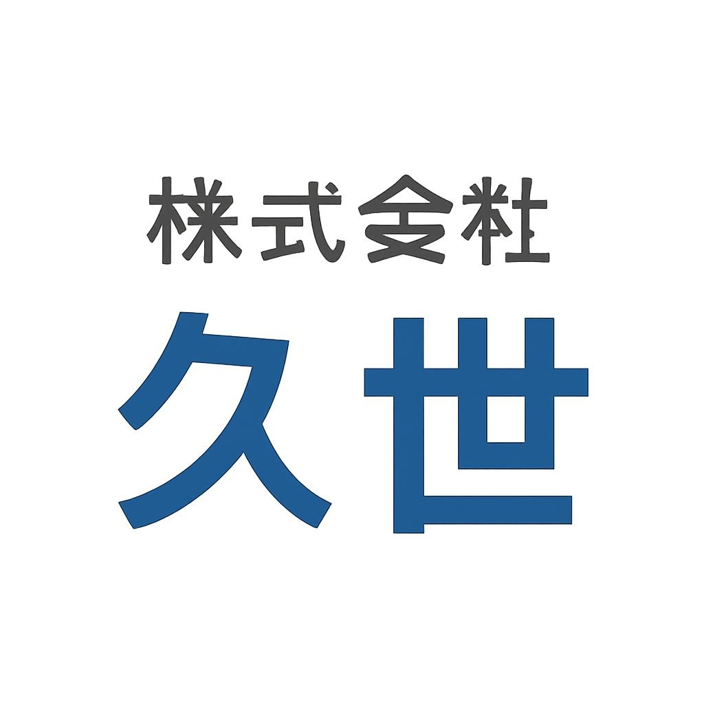 株式会社 久世