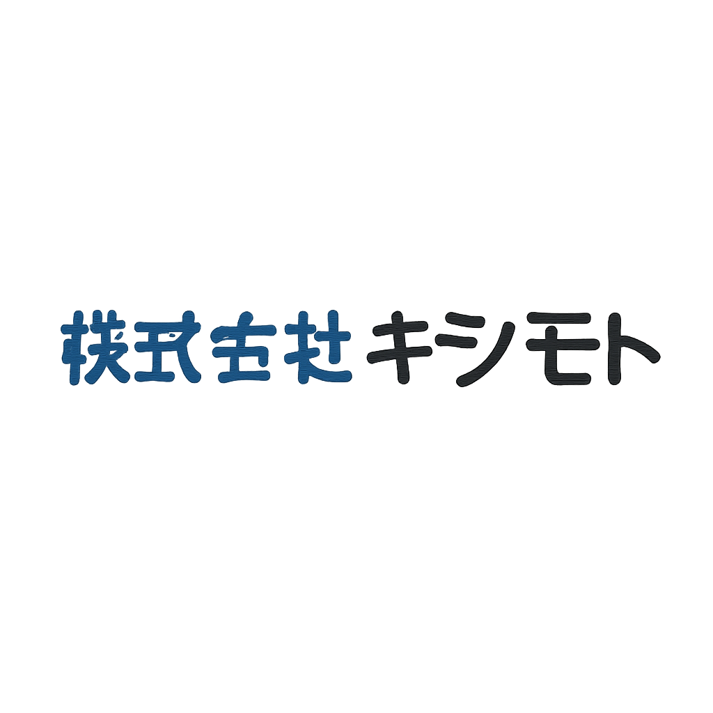 株式会社キシモト