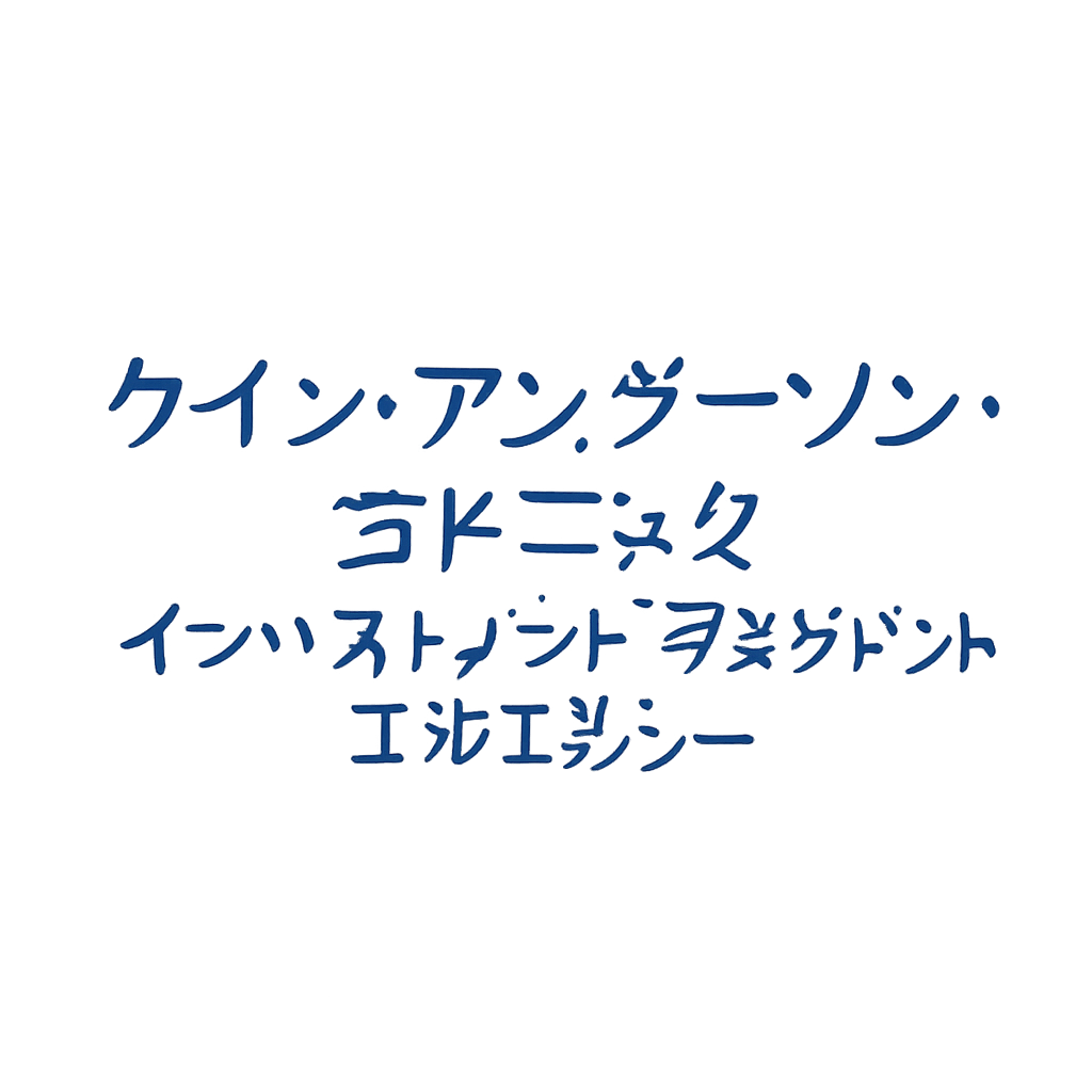 ケイン・アンダーソン・ラドニック・インベストメント・マネジメント・エルエルシー