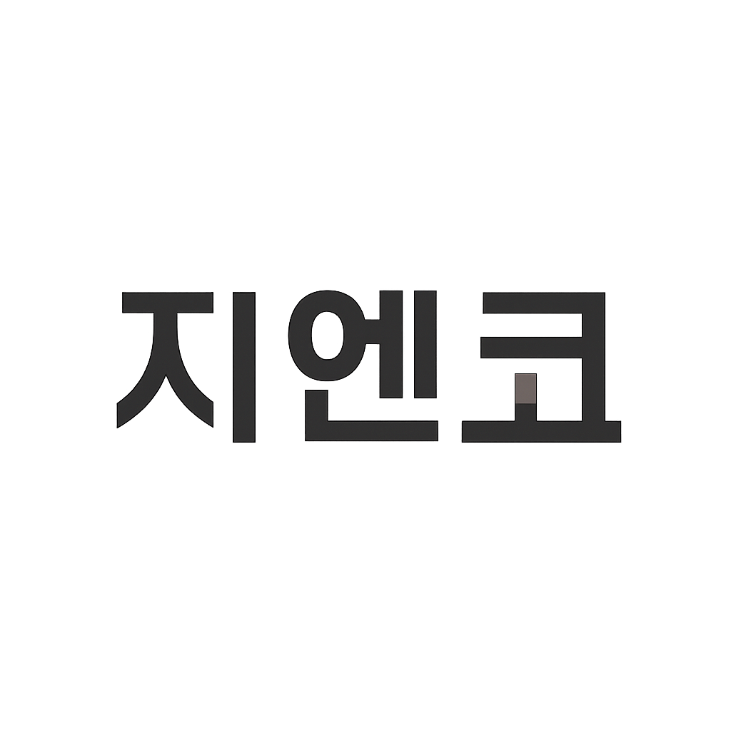 지엔코