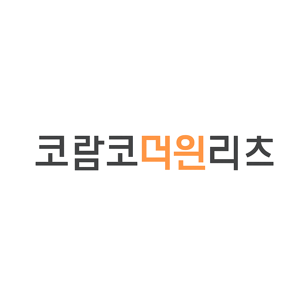 코람코더원리츠
