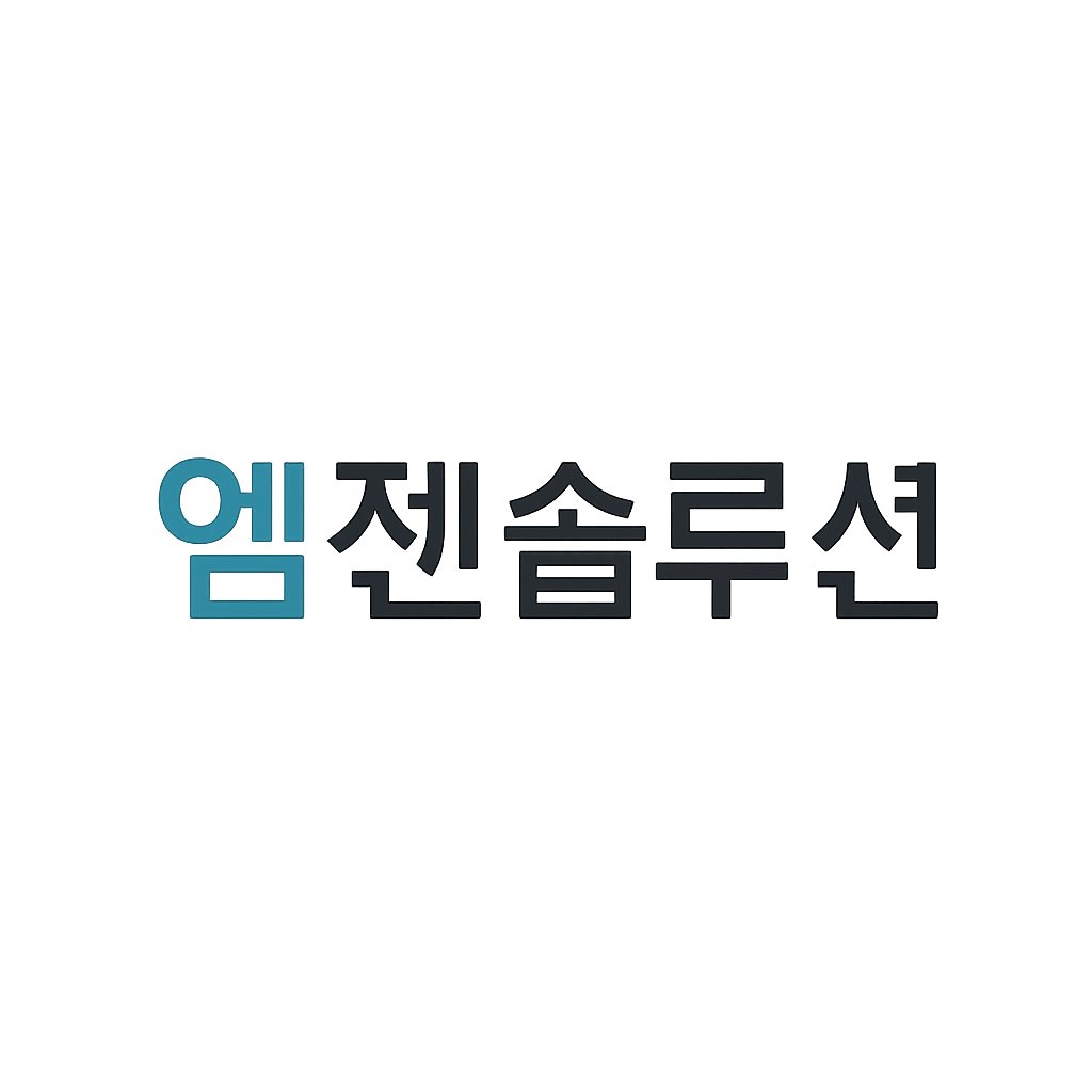 엠젠솔루션