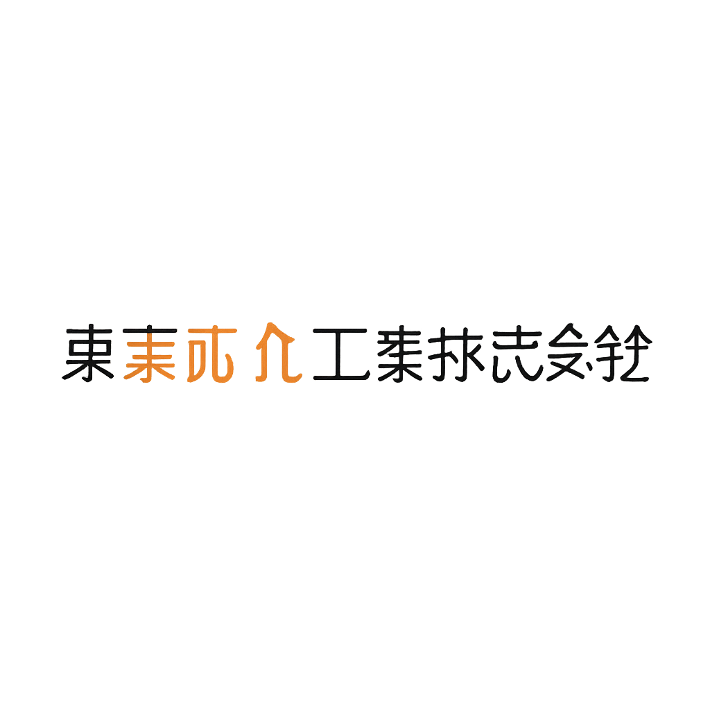 東京応化工業株式会社
