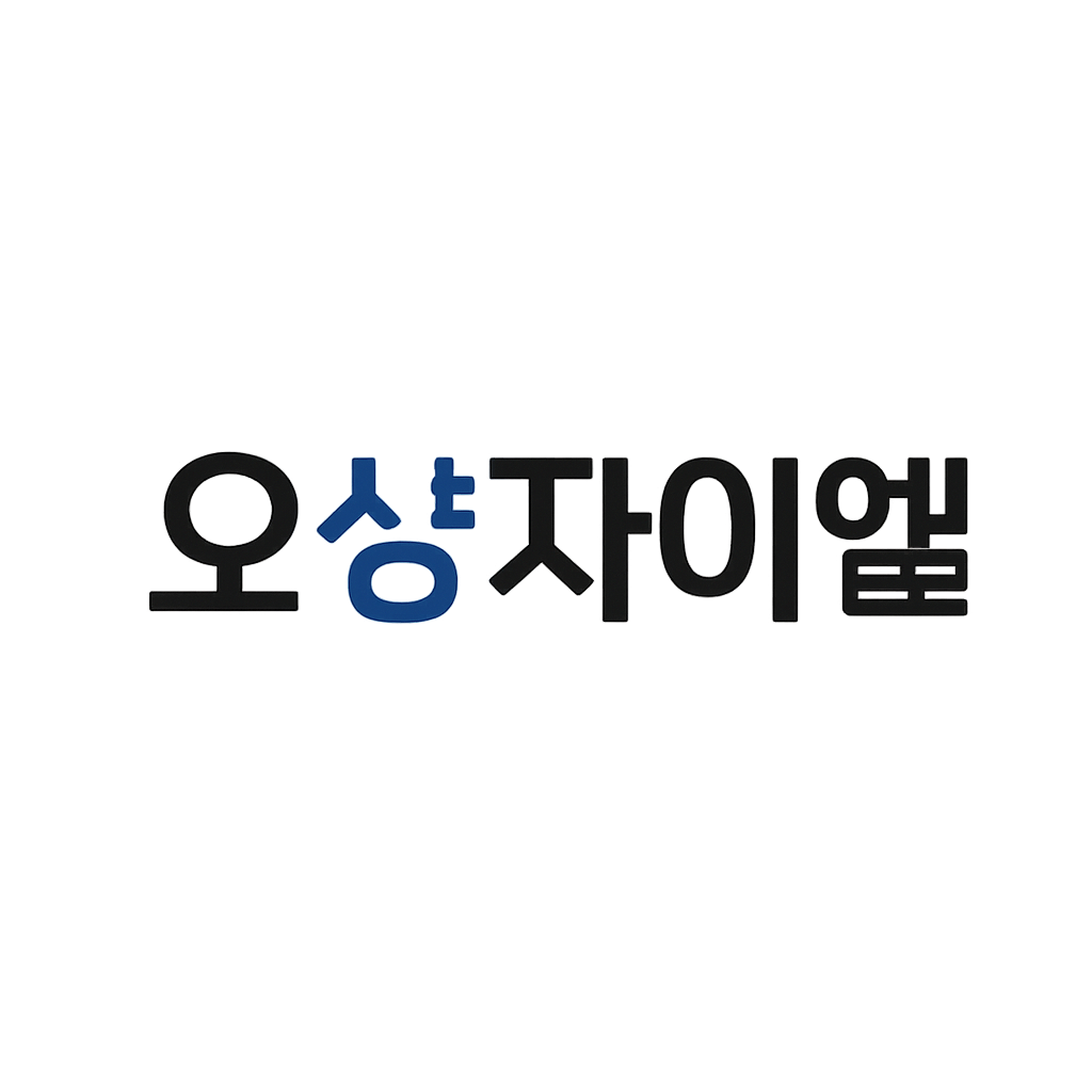 오상자이엘