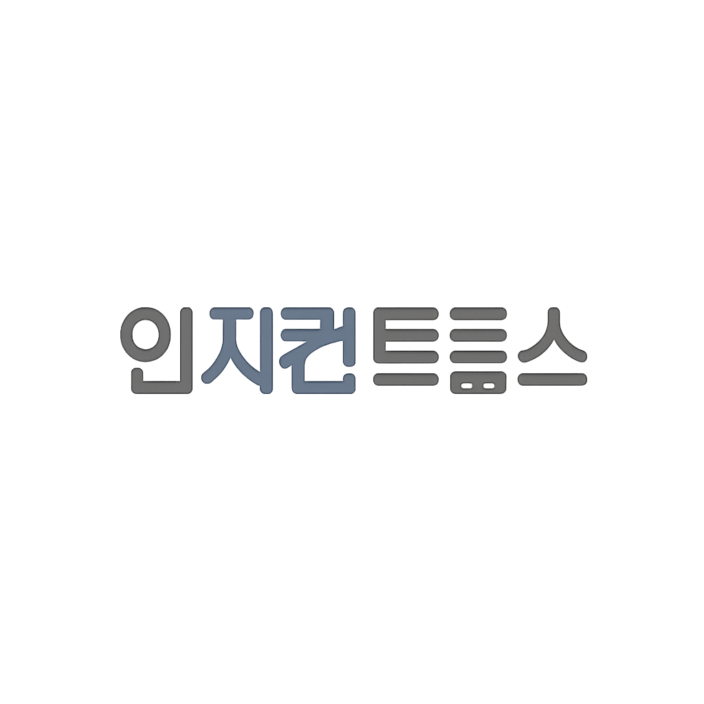 인지컨트롤스
