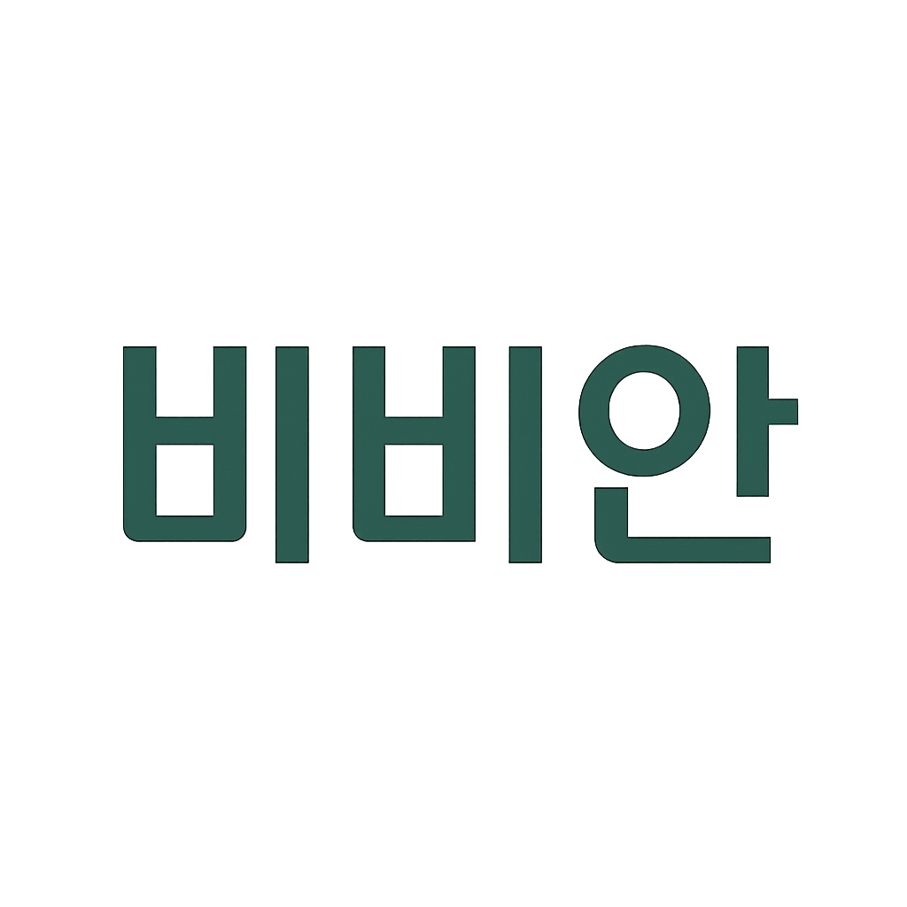 비비안