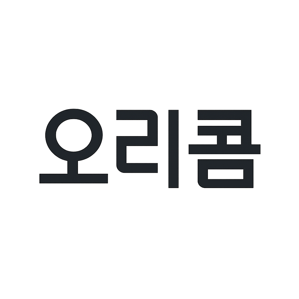오리콤