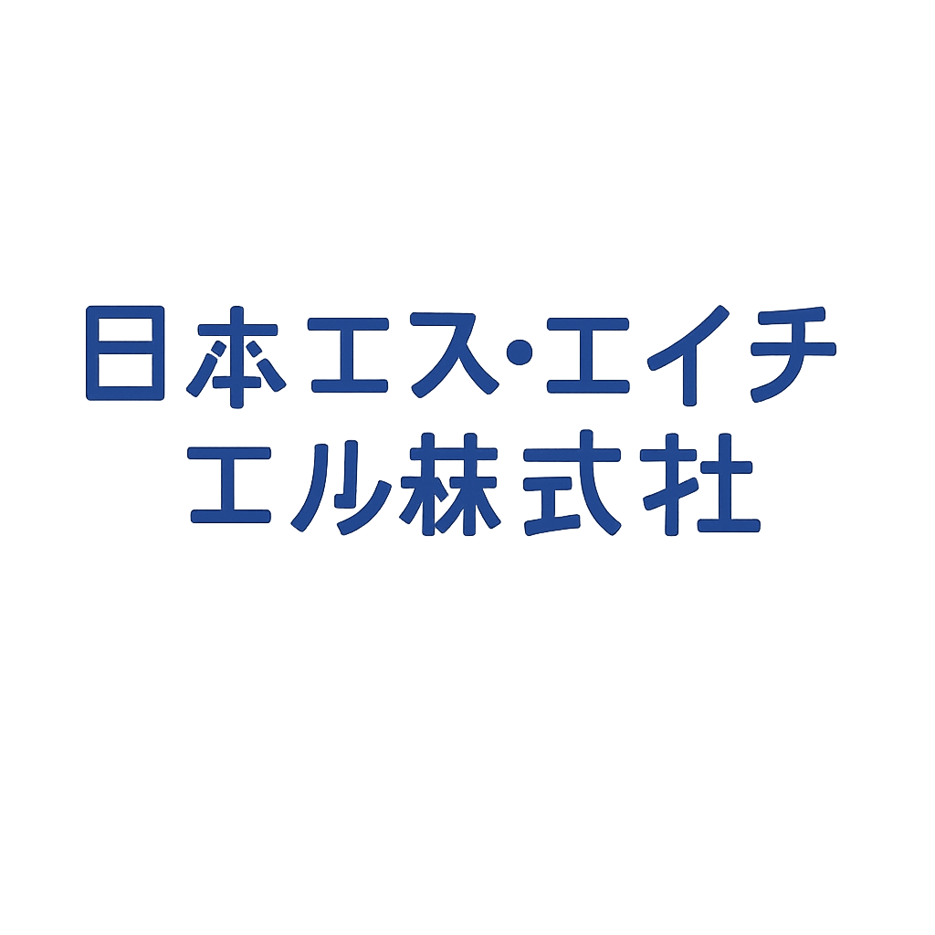 日本エス・エイチ・エル株式会社