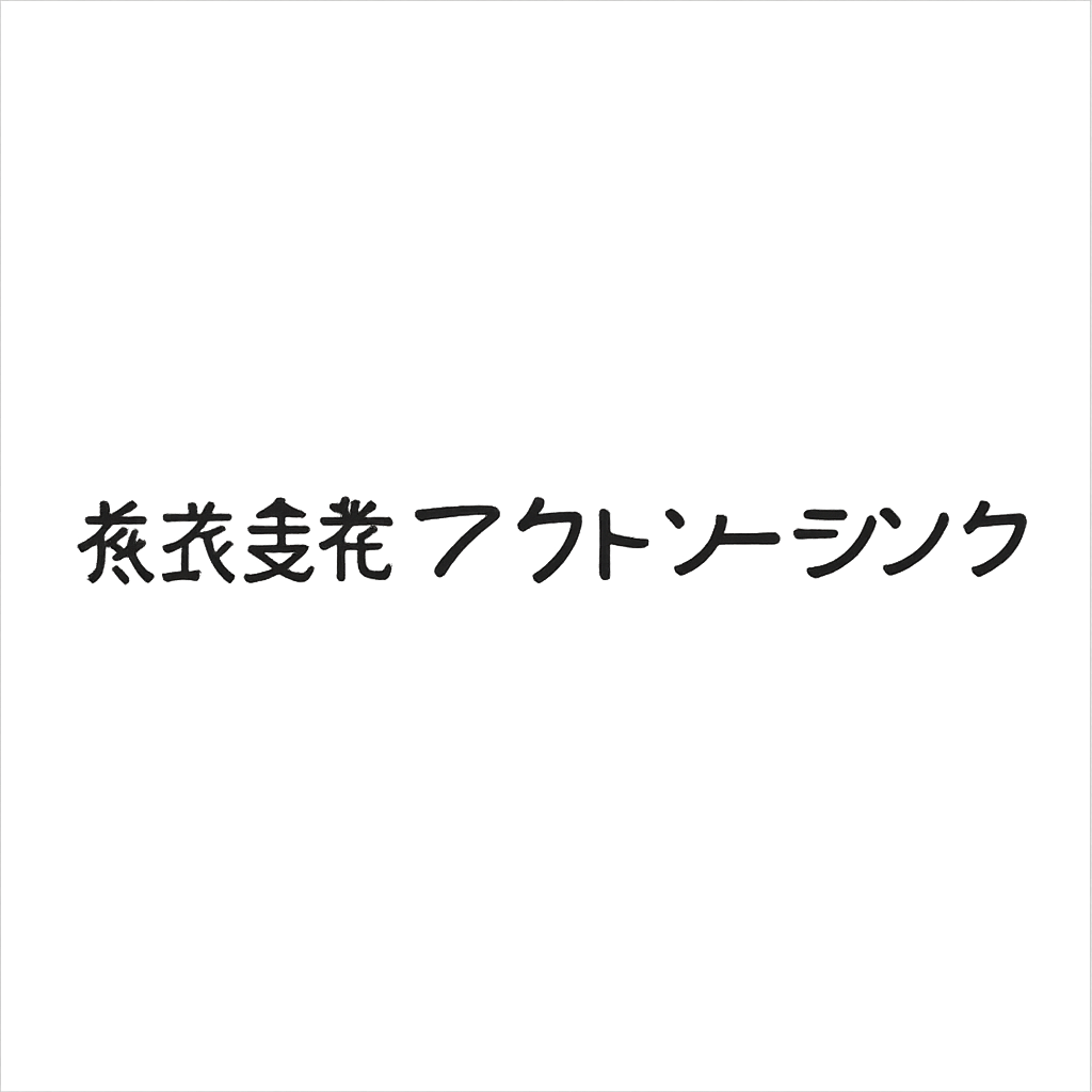 株式会社アウトソーシング