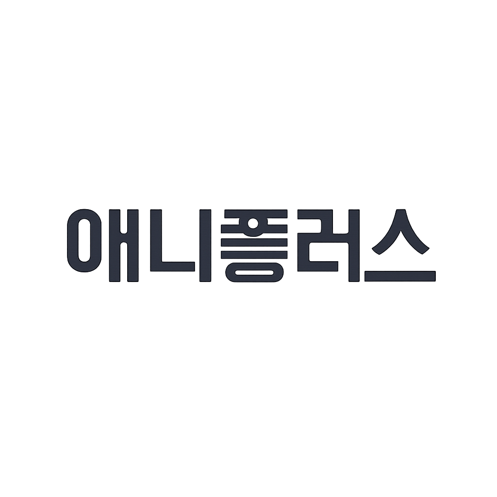 애니플러스