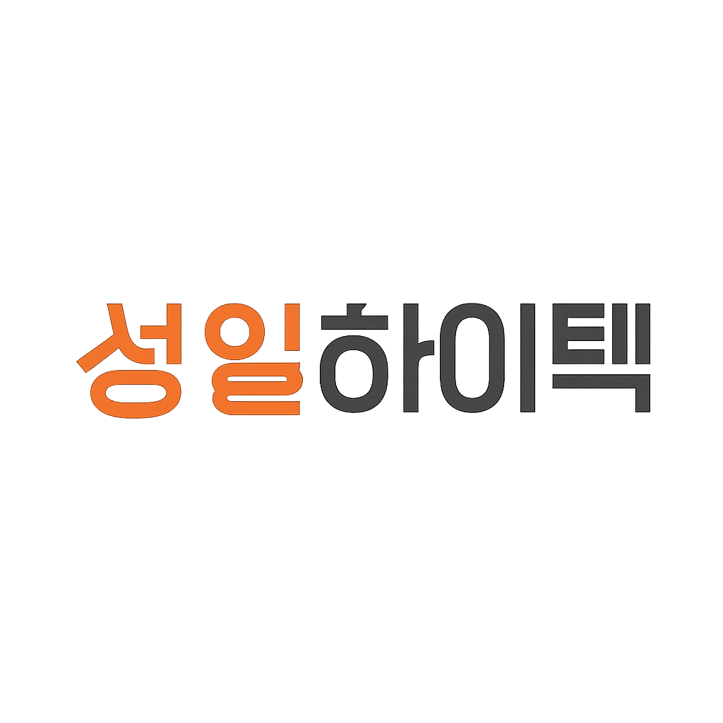 성일하이텍