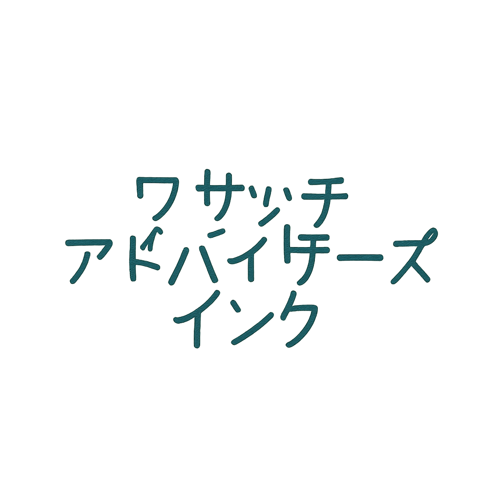 ワサッチ・アドバイザーズ・インク