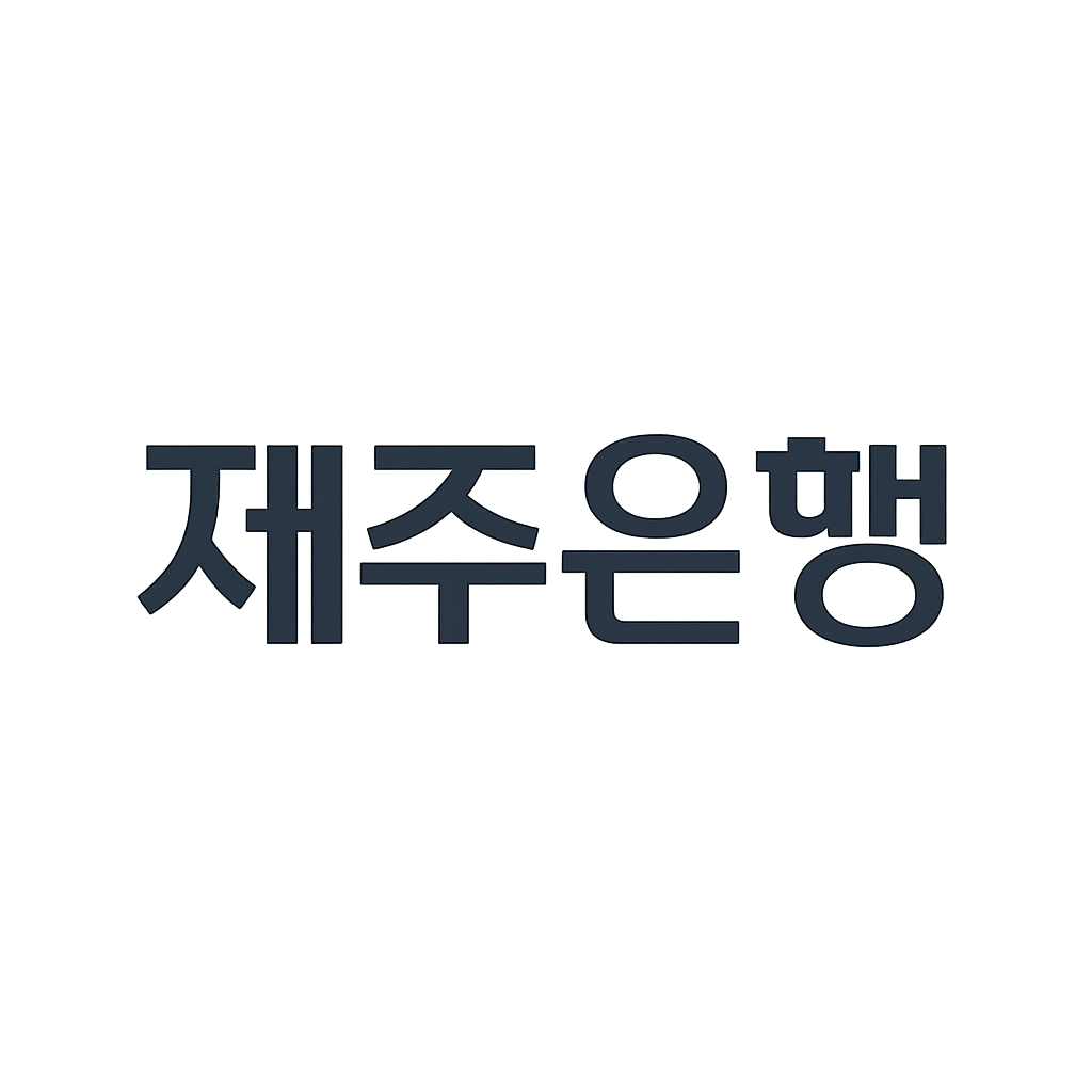 제주은행