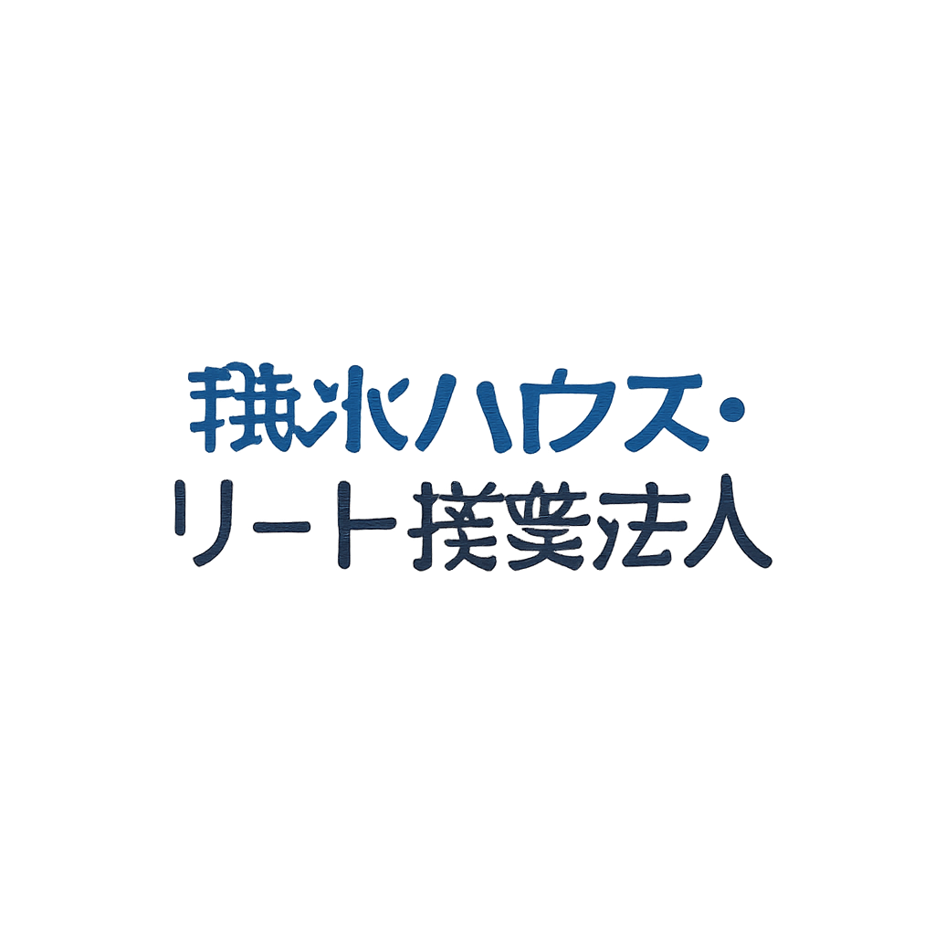 積水ハウス・リート投資法人