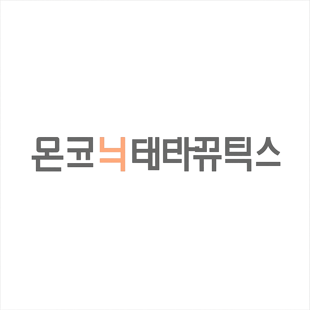 온코닉테라퓨틱스