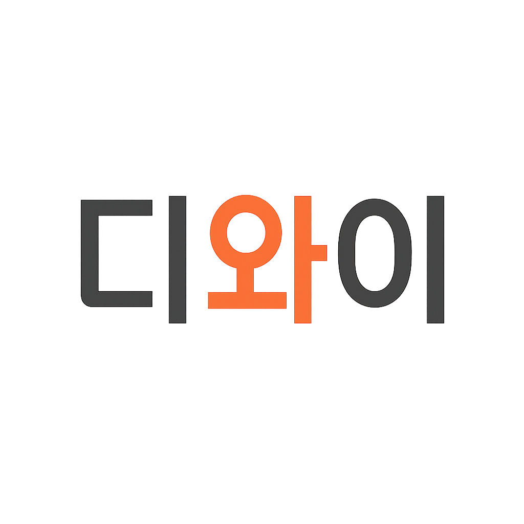 디와이