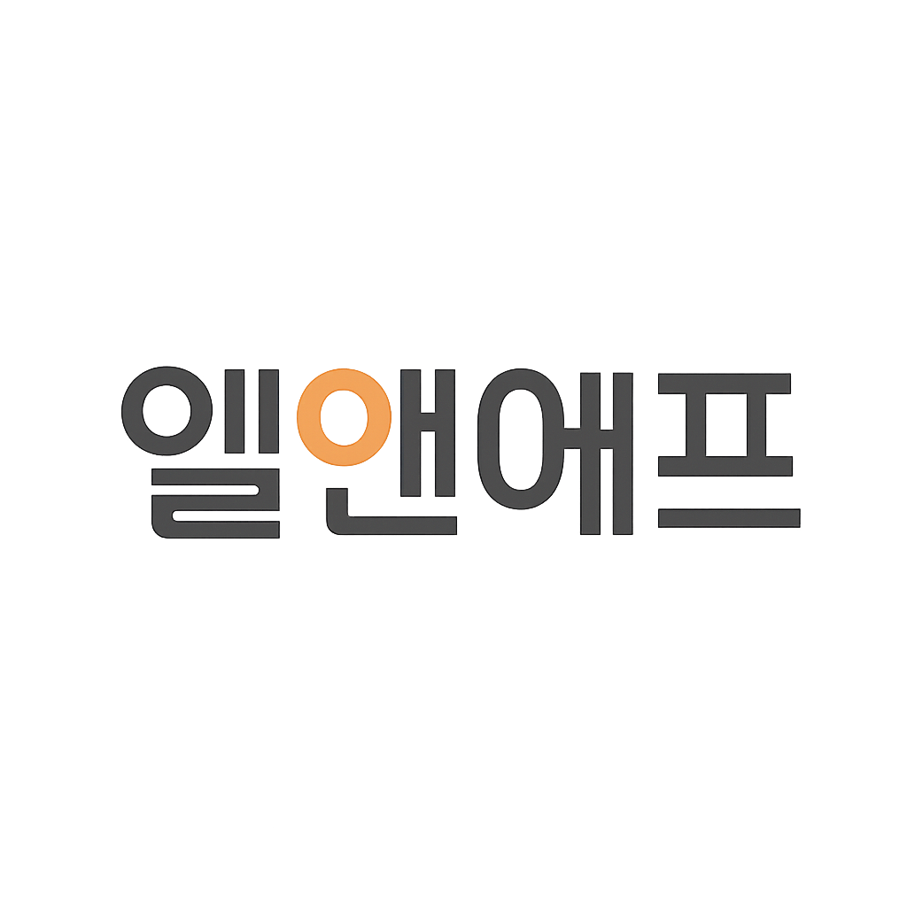엘앤에프