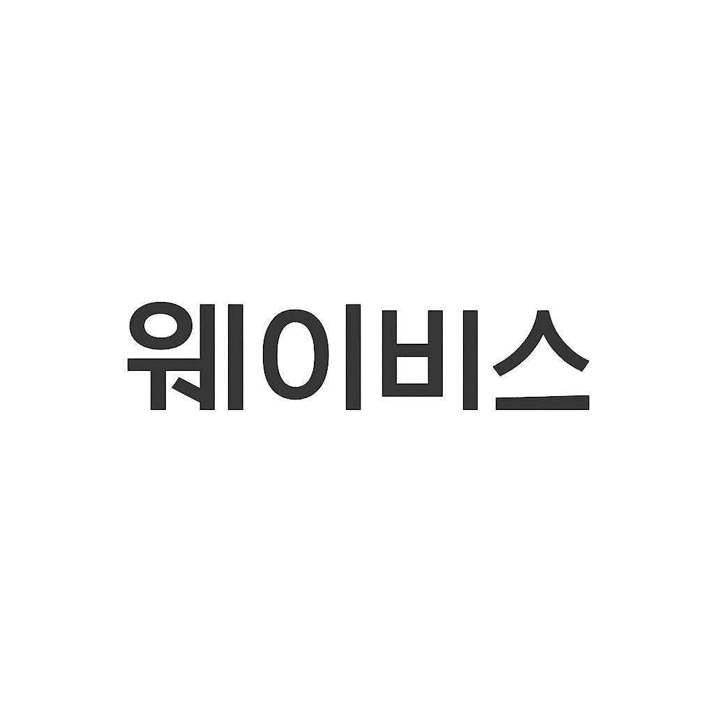 웨이비스