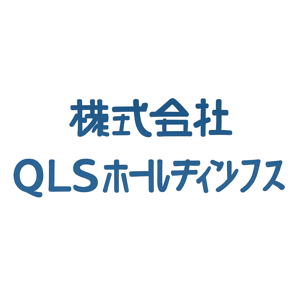 株式会社QLSホールディングス