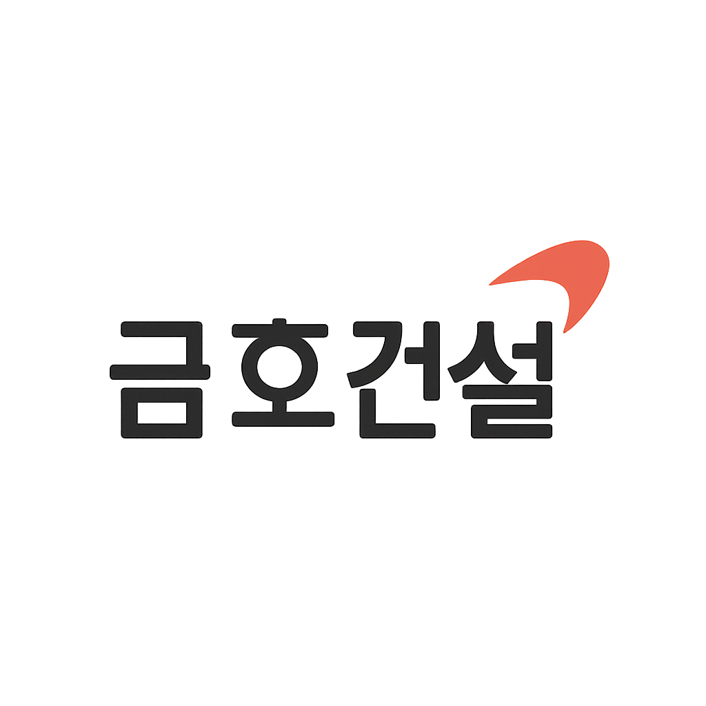 금호건설