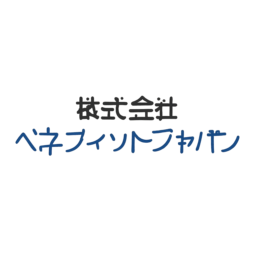 株式会社ベネフィットジャパン