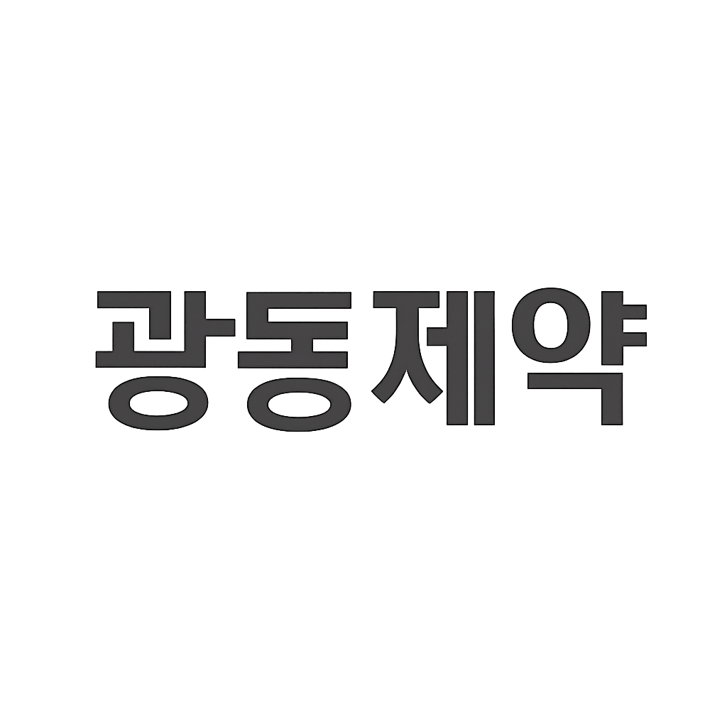 광동제약