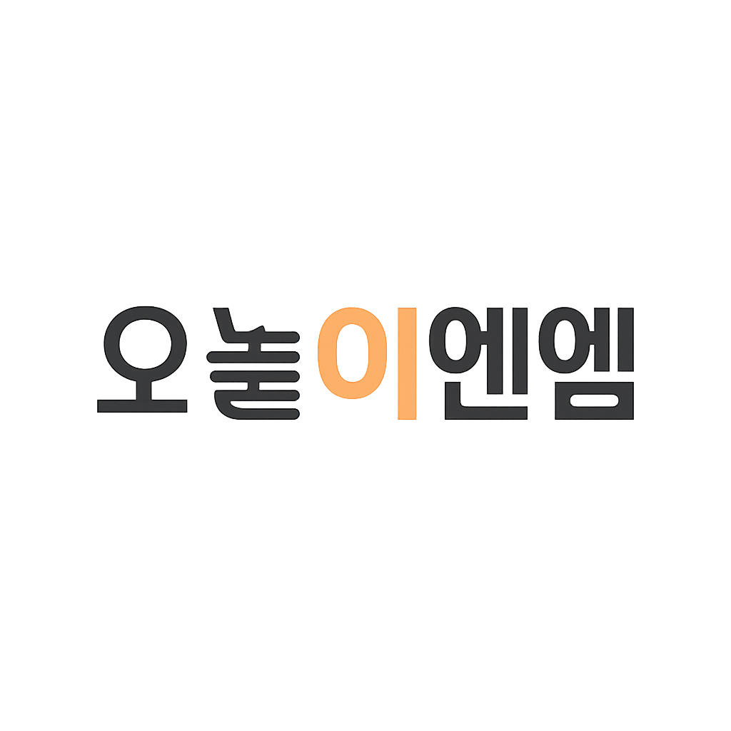 오늘이엔엠