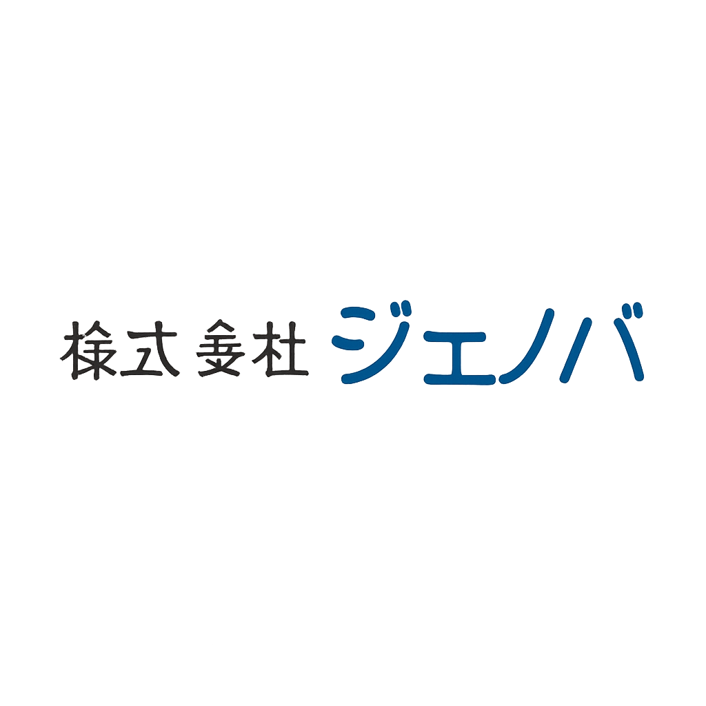 株式会社ジェノバ