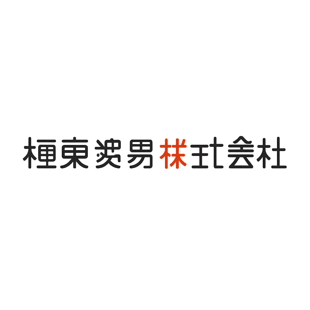 極東貿易株式会社