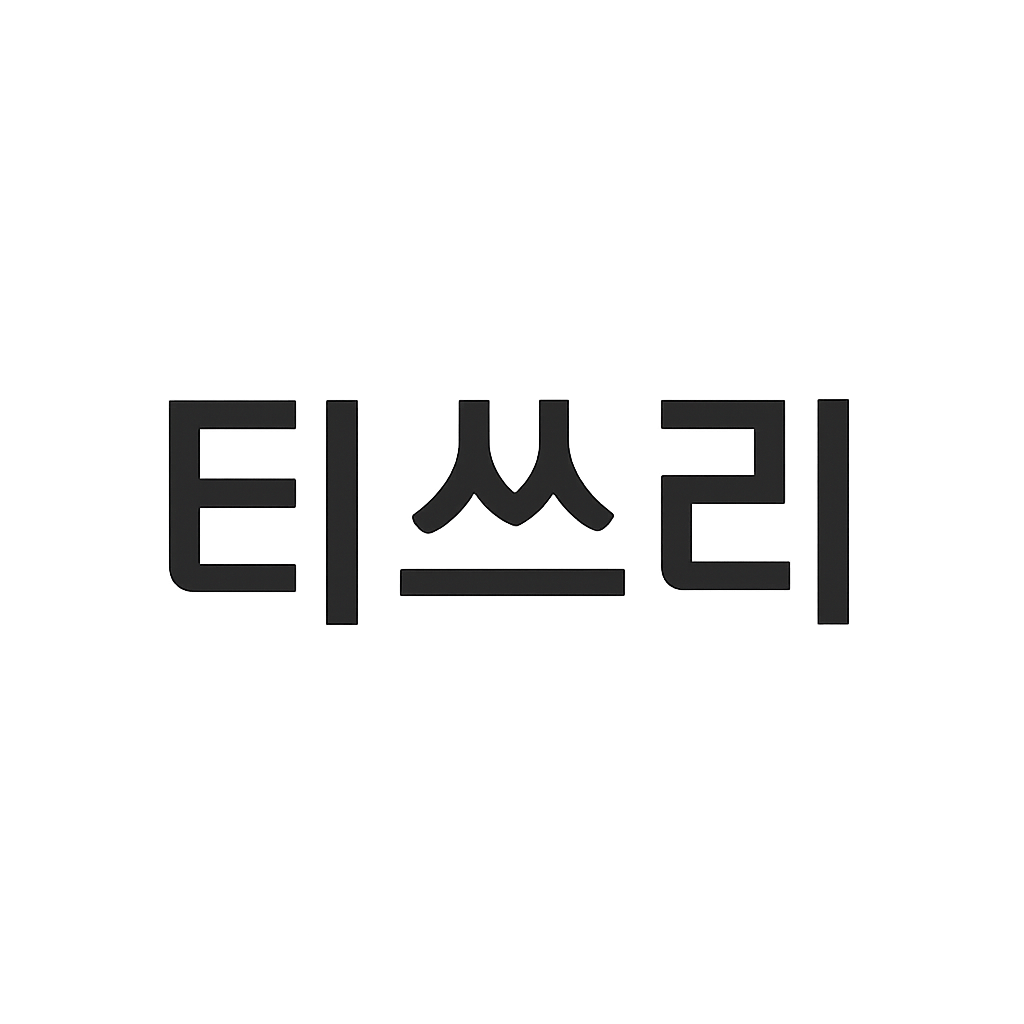 티쓰리