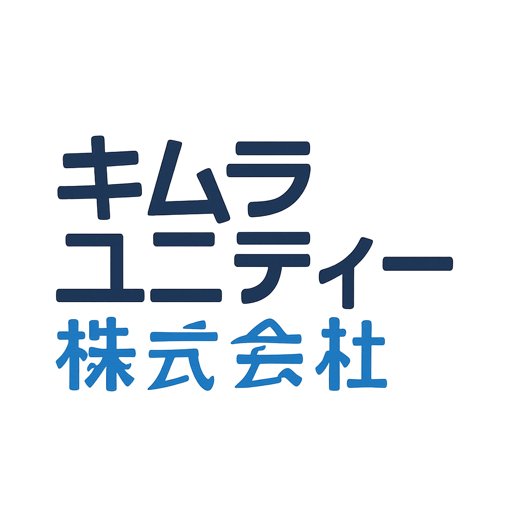 キムラユニティー株式会社