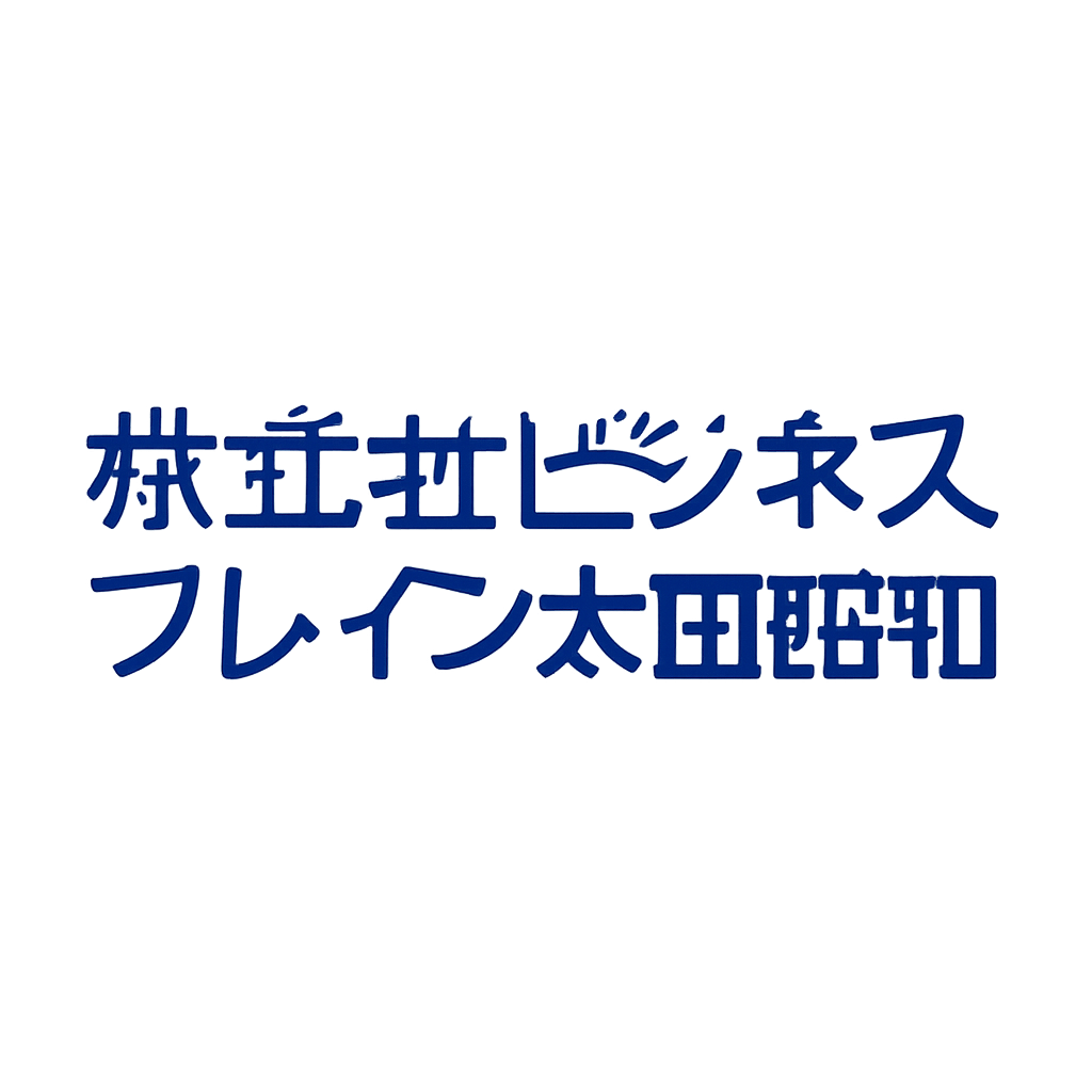 株式会社ビジネスブレイン太田昭和