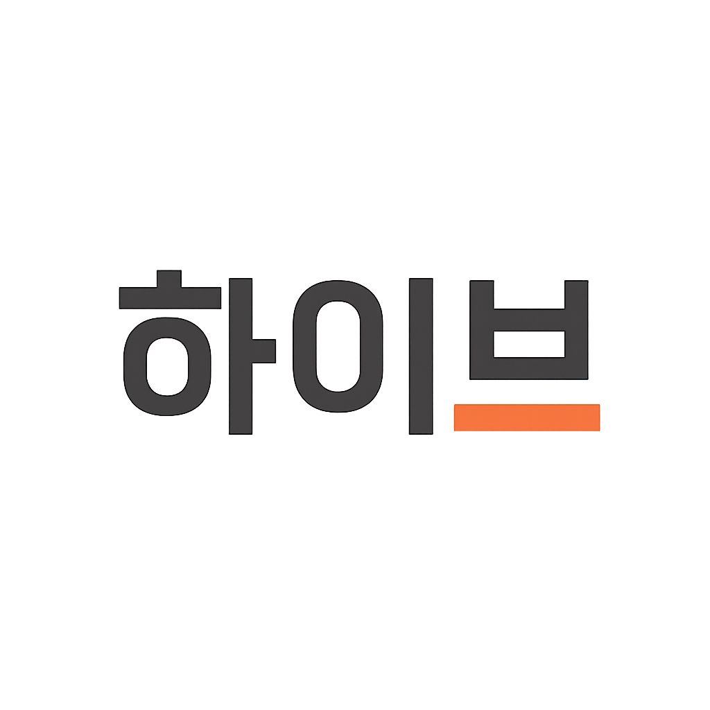 하이브
