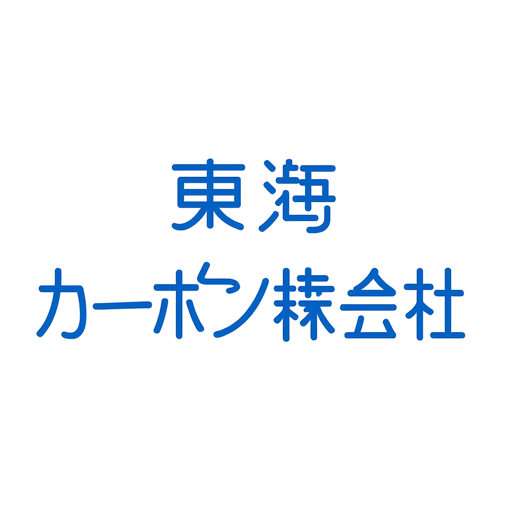 東海カーボン株式会社